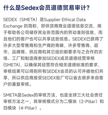 專業SEDEX驗廠認證機構，提供全國泛亞認證咨詢服務